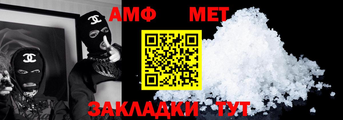 АМФ VHQ  Вход с VPN  Амфетамин  Южно-Сахалинск 