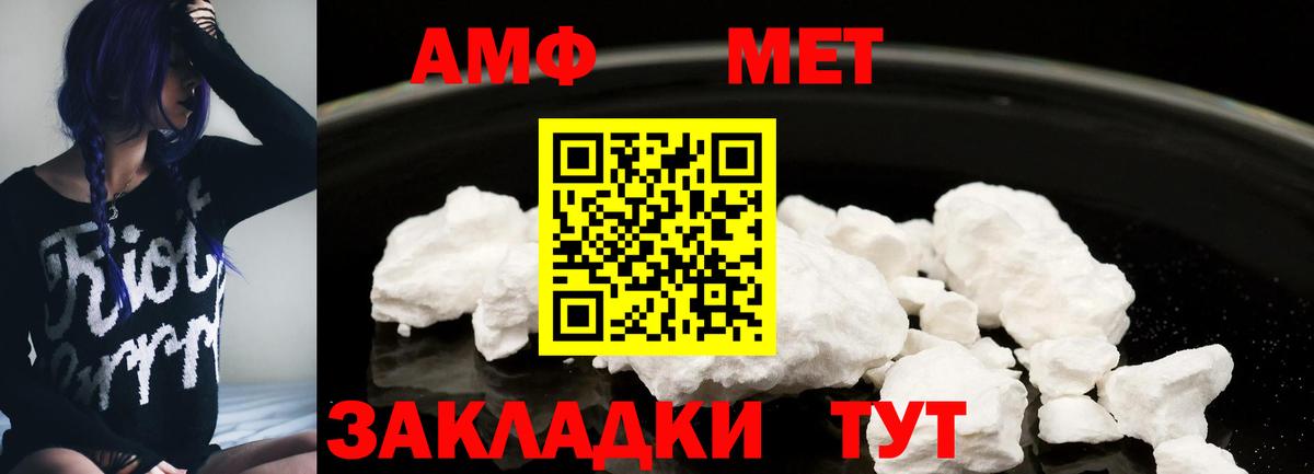 Амфетамин Розовый Южно-Сахалинск