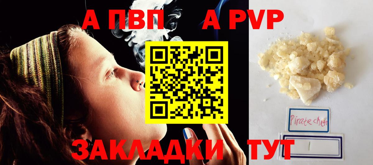 Альфа ПВП мука Южно-Сахалинск