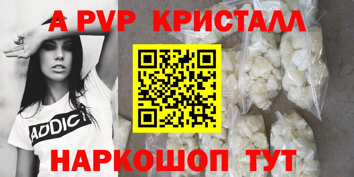 A-PVP СК КРИС  Alpha PVP VHQ  Вход с VPN  Alfa_PVP  Южно-Сахалинск 