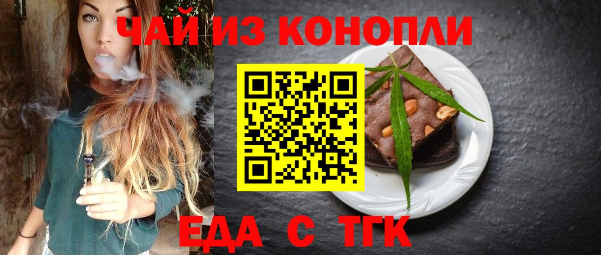 Печенье с ТГК конопля  Вход с VPN  Южно-Сахалинск 