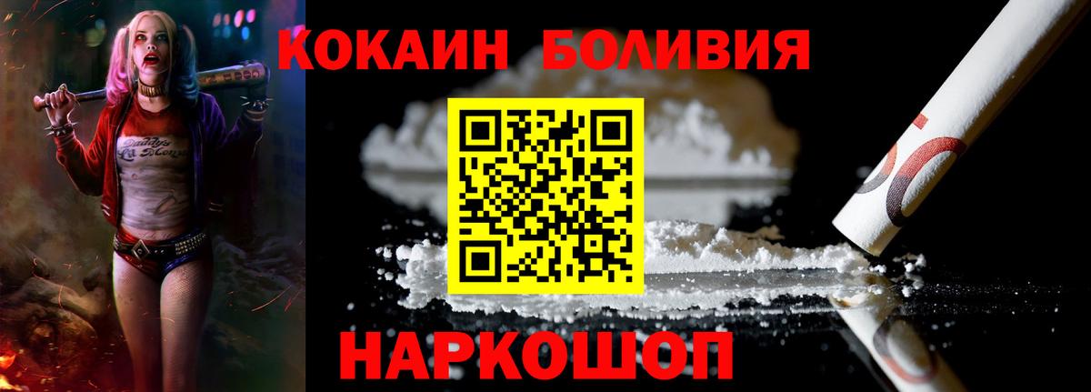 COCAIN Эквадор Южно-Сахалинск