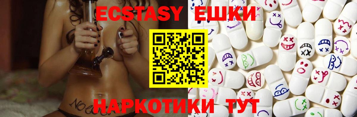 Экстази  купить наркотики цена  мега ТОР  Южно-Сахалинск  Ecstasy круглые  площадка как зайти  Ecstasy Cube  Вход с VPN 