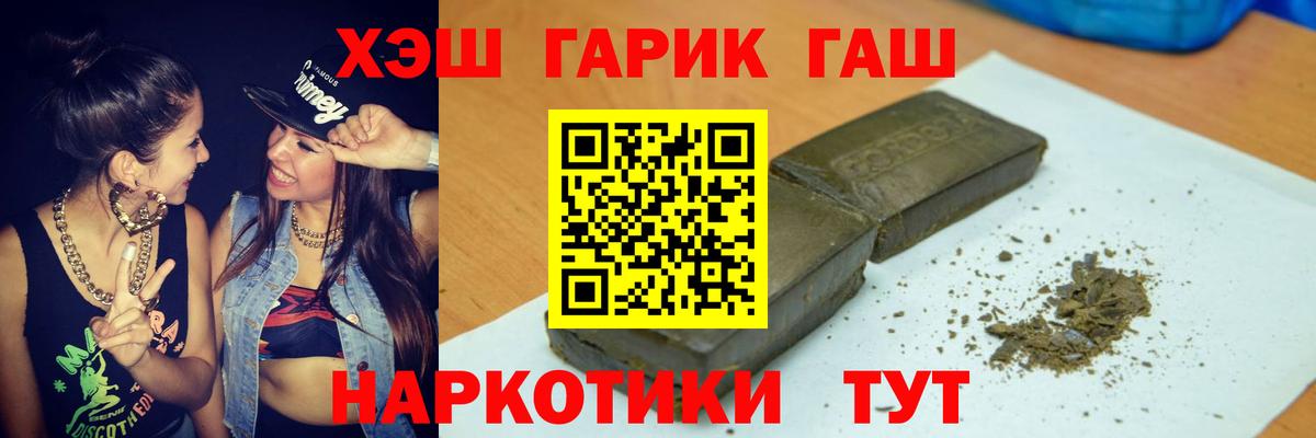 ГАШИШ Cannabis  ГАШ Cannabis  Южно-Сахалинск  Вход с VPN 