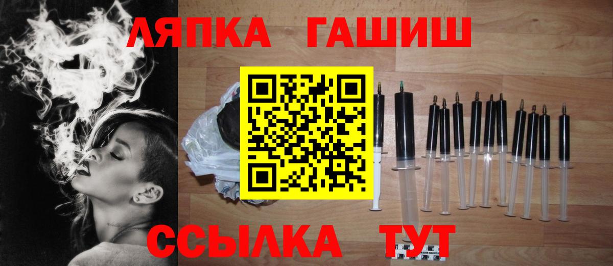ГАШИШ Ice-O-Lator Южно-Сахалинск