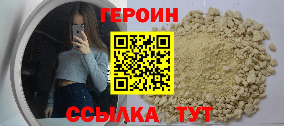 Героин гречка Южно-Сахалинск