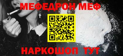 мефедрон мука Краснокаменск