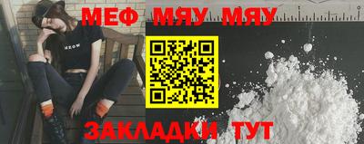 мефедрон мука Краснокаменск