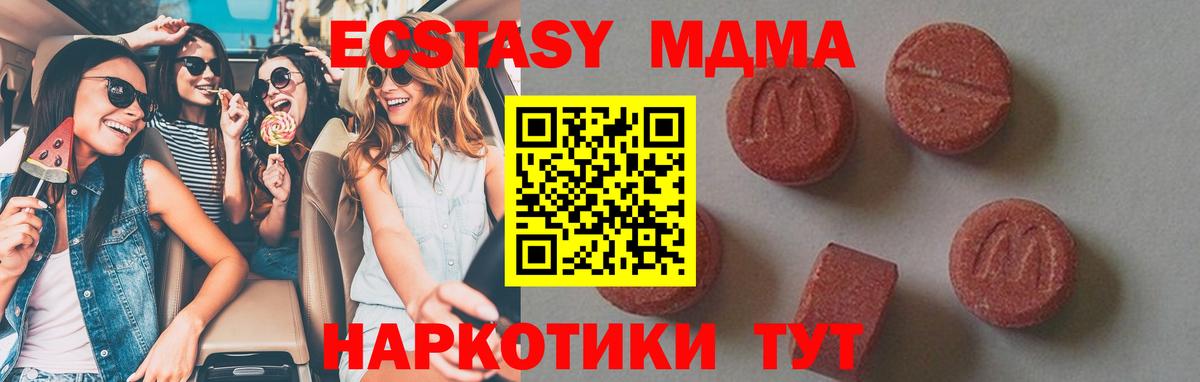 МДМА Molly Южно-Сахалинск