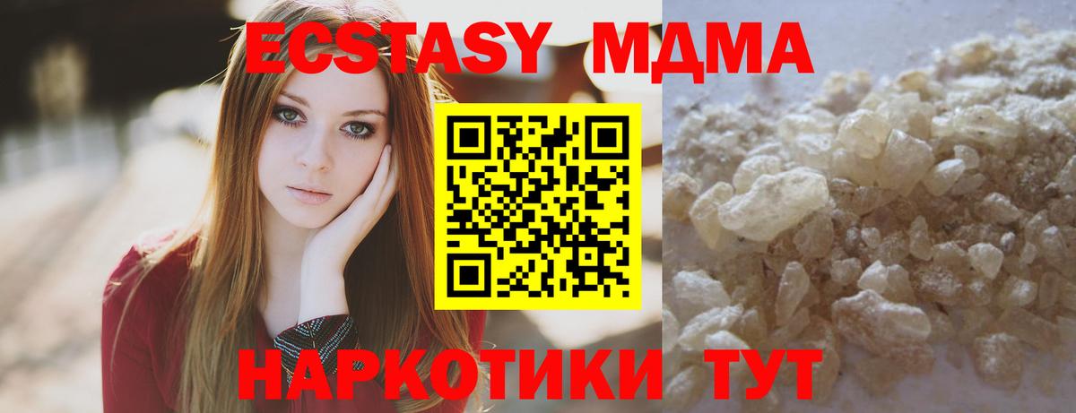 МДМА crystal  Вход с VPN  МДМА  МДМА crystal  Южно-Сахалинск 