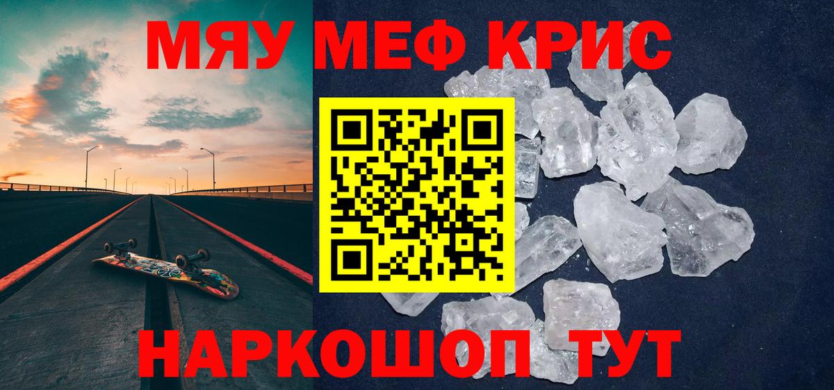 Мефедрон Южно-Сахалинск