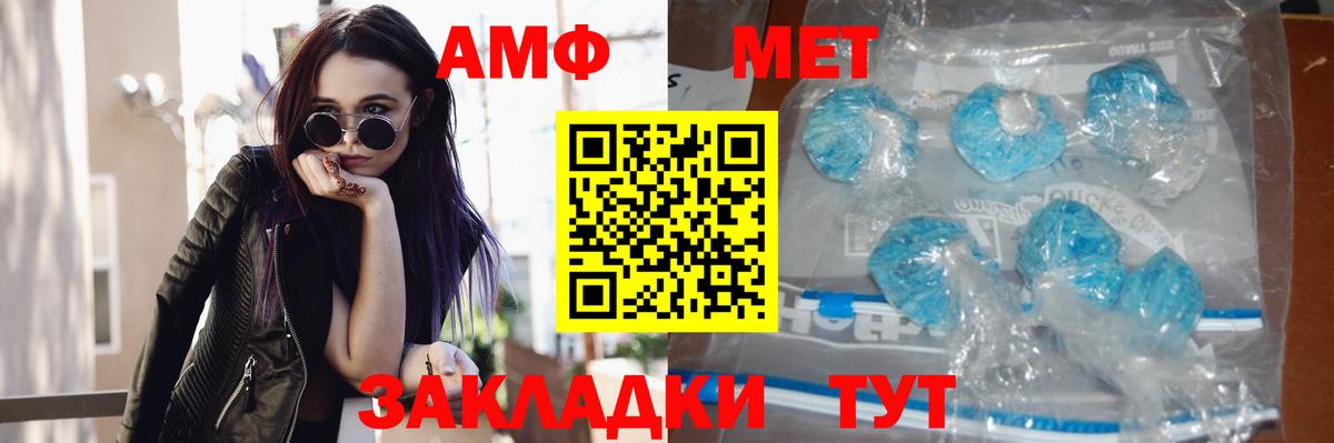 МЕТАМФЕТАМИН Methamphetamine Южно-Сахалинск