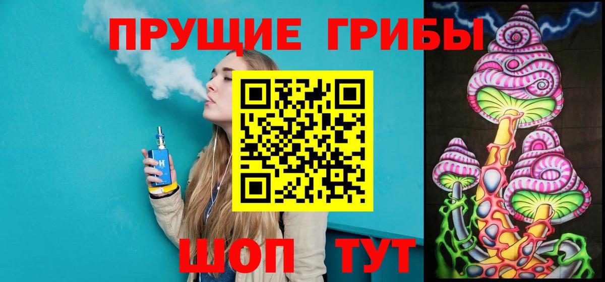 Галлюциногенные грибы ЛСД Южно-Сахалинск