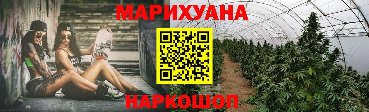Бошки Шишки MAZAR  МАРИХУАНА Amnesia  Бошки марихуана Ganja  Бошки Шишки ГИДРОПОН  Южно-Сахалинск  Вход с VPN 
